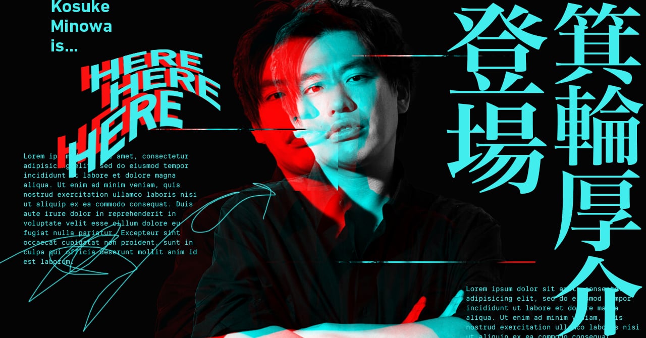 赤とシアンの光で演出された箕輪厚介さんと「箕輪厚介」の文字を配したサムネイル