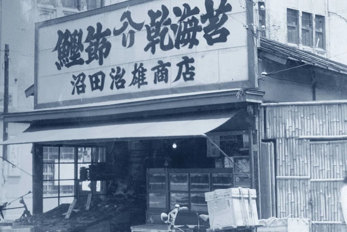 ぬま田海苔の創業者が営んだ店舗の外観